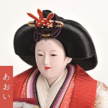 あおい