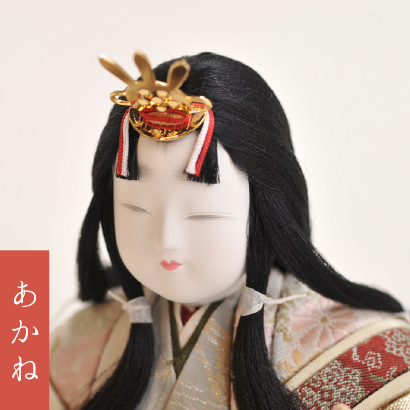あかね