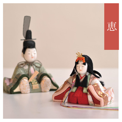 恵